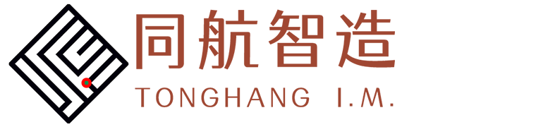 同航智造（上海）科技有限公司